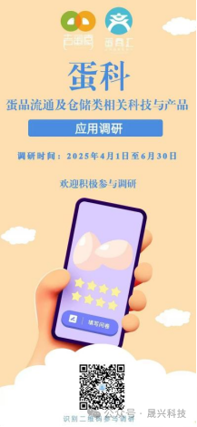 养鸡设备